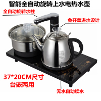 全自动上水电热烧水壶抽水泡茶具套装茶台嵌入式电磁炉煮茶器家用 不锈钢-全自动(消毒款) D001