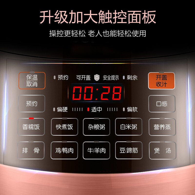 苏泊尔(SUPOR)电压力锅 球釜内胆 一键排气 开盖收汁 5L电高压锅 智能预约 SY-50YC8101Q