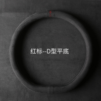 方向盘套超薄D型防滑冬季短绒毛绒麂皮绒把套翻毛皮反毛四季通用 炭黑-红标【D型】
