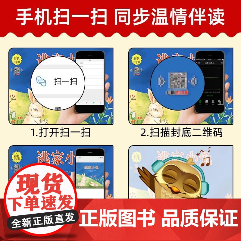 精装硬壳儿童绘本3到6岁逃家小兔注音版正版一年级小学生幼儿园专用0到3岁课外阅读书宝宝启蒙幼儿早教1-2岁亲子儿童读物故高清大图