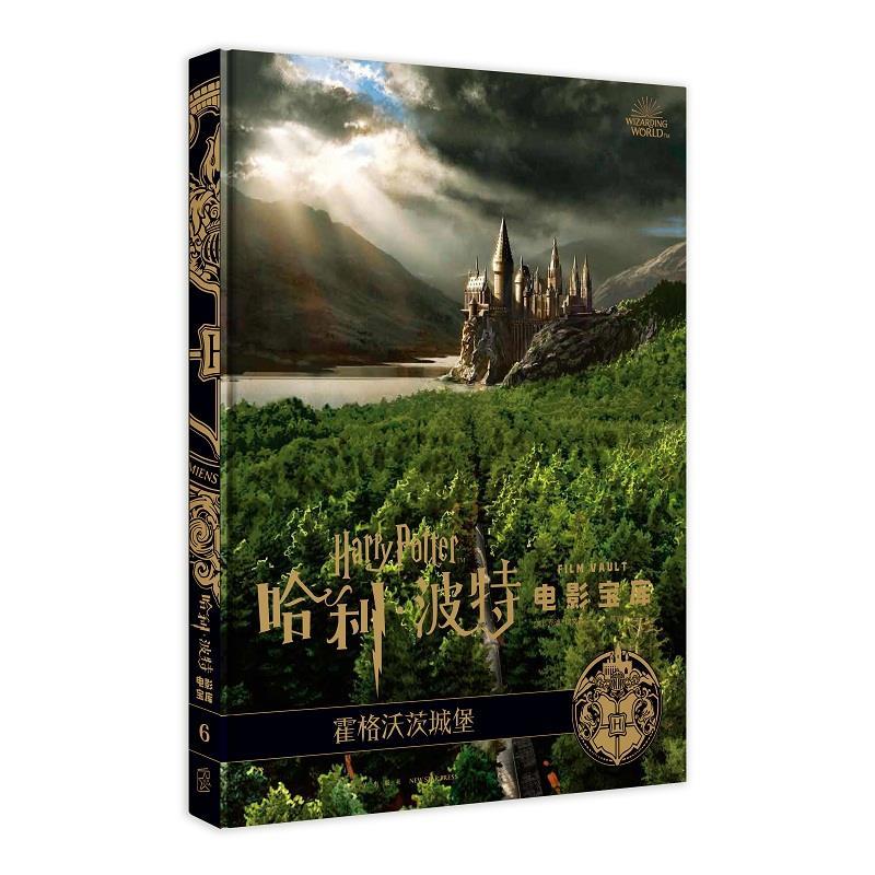 正版新书】哈利·波特电影宝库:第6卷:霍格沃茨城堡(美)乔迪·瑞文