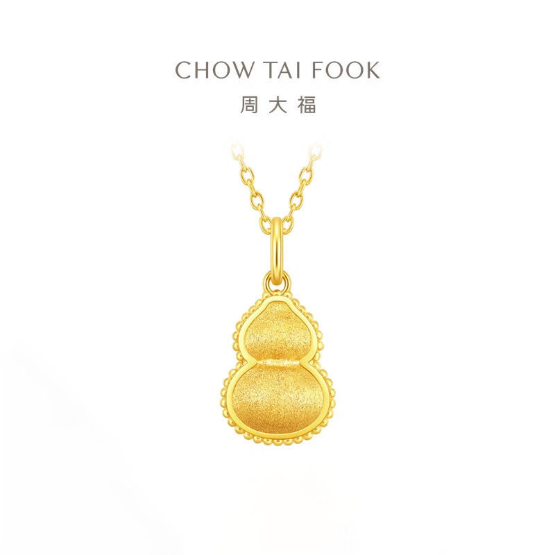 周大福大版丝绒福禄葫芦黄金吊坠女足金首饰送礼(工费:620计价)EOF1384