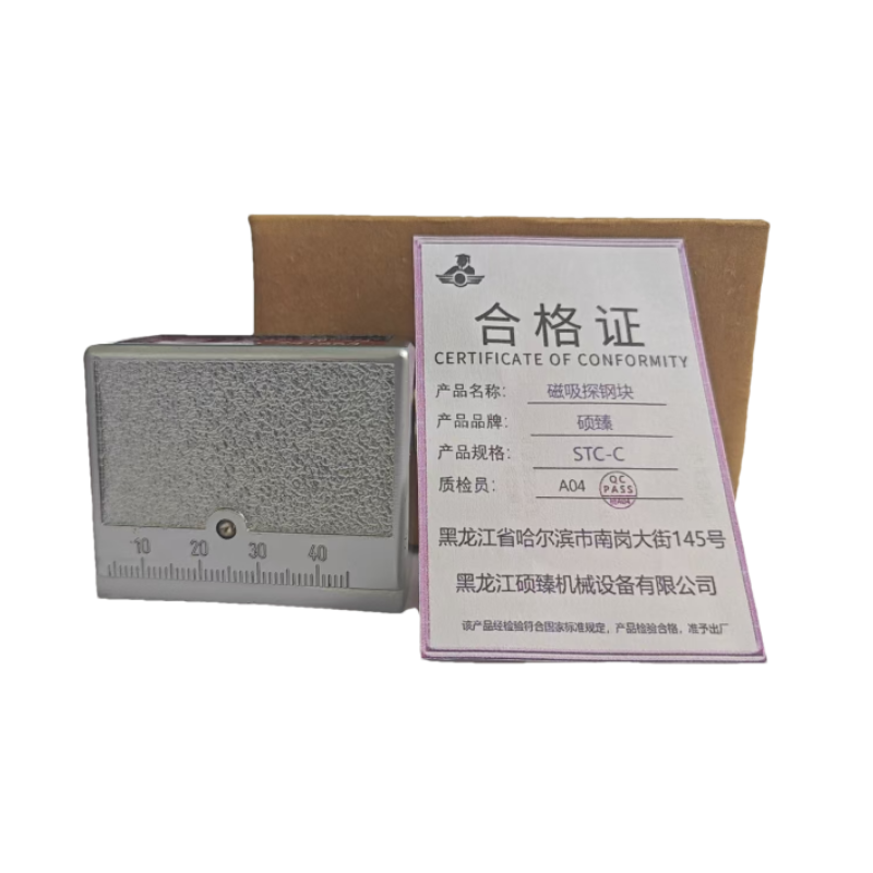 硕臻 磁吸探钢块 STC-C 块