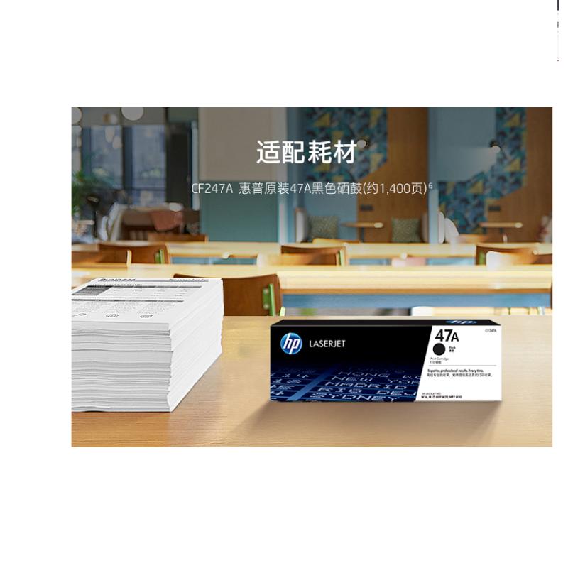惠普(hp) 激光一体机 M30W 三合一无线 打印、复印、扫描惠普