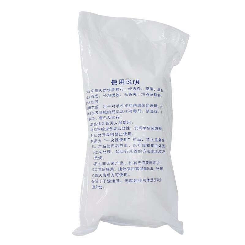 约克(YORK)脱脂棉花500g大包消毒棉蘸酒精药棉可做棉球吸水棉花消毒后发货 500g高清大图