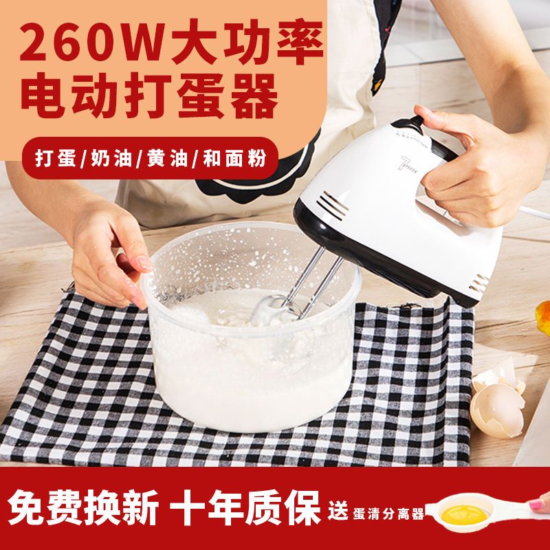 电动打蛋器家用自动小型打发器奶油搅拌机手持打蛋机烘焙工具套装