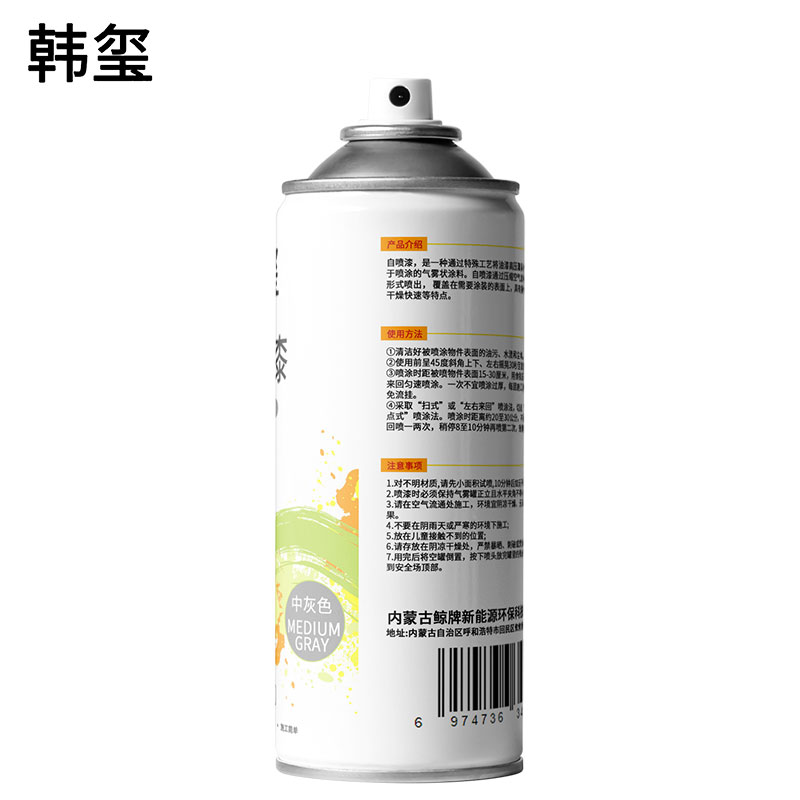 韩玺 自喷漆 中灰色 450ml/罐高清大图