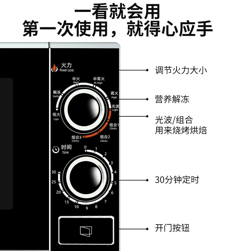 格兰仕(Galanz) 微波炉 G70F20N3P-ZS(W0) (线下同款)