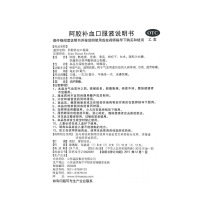 福胶 阿胶补血口服液 20ml*10支/盒