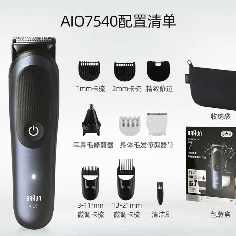 博朗 多功能理容器AI07540高清大图