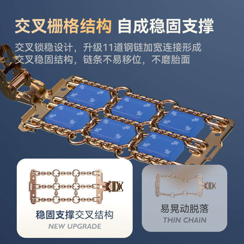 汽车防滑链小轿车SUV通用型铁链越野车轮胎雪地自动收紧加粗