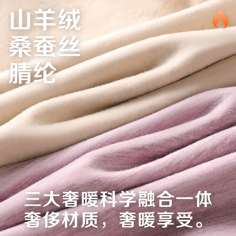 啄木鸟羊绒蚕丝保暖内衣女士德绒发热无痕打底秋衣秋裤套装冬季加绒加厚高清大图