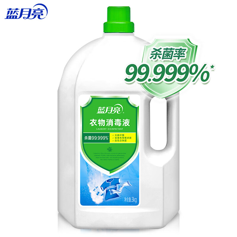 蓝月亮 衣物消毒液3kg 衣服除菌液杀菌率99.9% 可搭配内外衣裤洗衣液