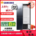三星DF18CB8700CRSC 3~5件 AI神 黑钻 衣物护理机 超薄嵌入衣物护理机