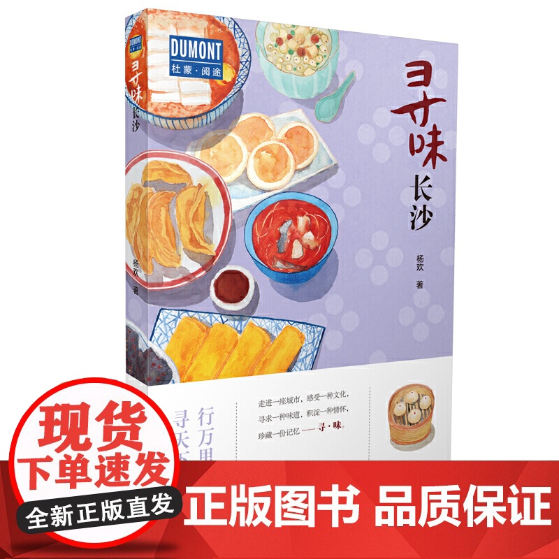 寻味·河南—行万里路,寻天下味高清大图