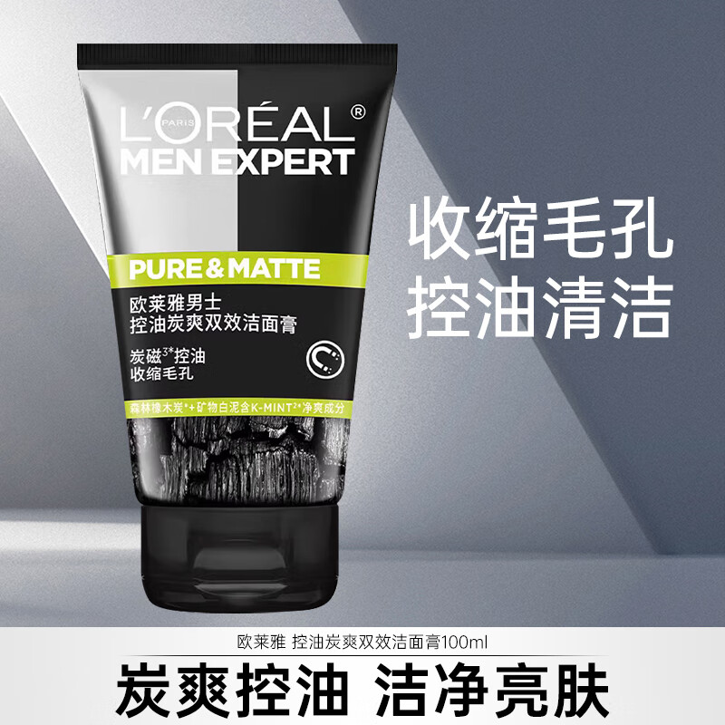 欧莱雅洗面奶 100mL高清大图