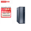 联想(Lenovo)百应M300 台式电脑主机(i5-12450H 16G 512G固态硬盘 Win11)