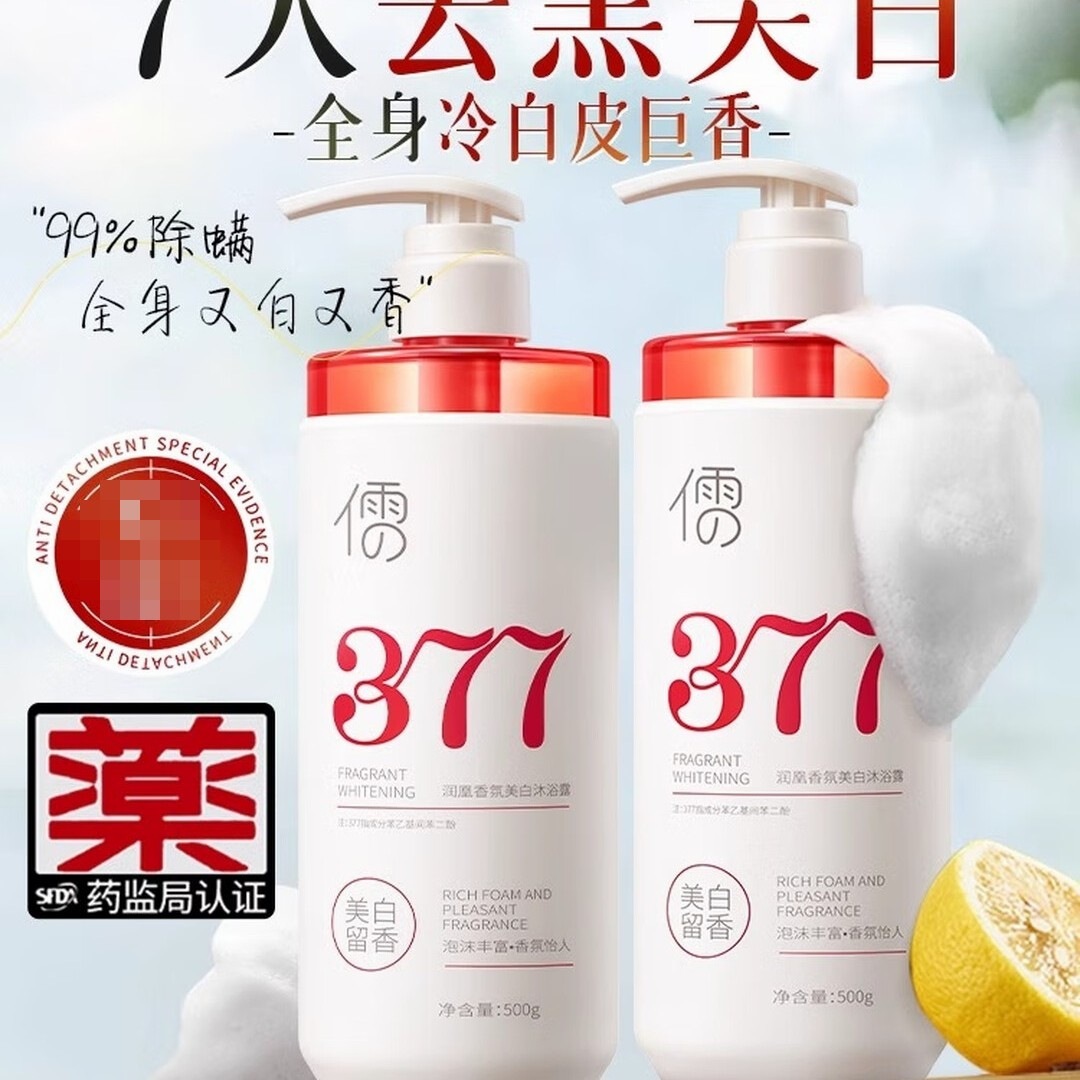 儒意 (RUYI)玫瑰花瓣沐浴露 男女持久留香72小时控油滋润保湿嫩肤沐浴乳
