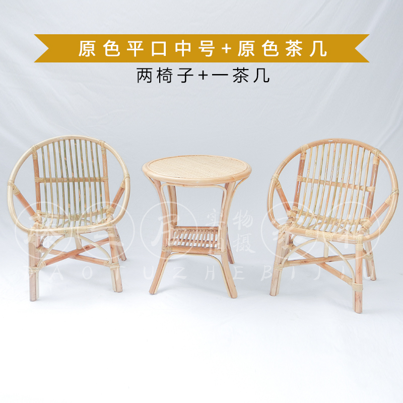 苏宁放心购小藤椅真藤条小靠背椅藤椅子老人椅椅家用休闲藤椅三件组A-STYLE家具