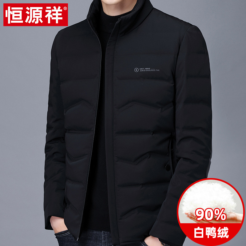 恒源祥羽绒服男冬季新款中年爸爸装保暖白鸭绒男士立领防寒厚外套高清大图