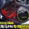 [补贴10%]适用于海马m6脚垫全包围汽车丝圈地毯式内饰装饰用品后备箱垫