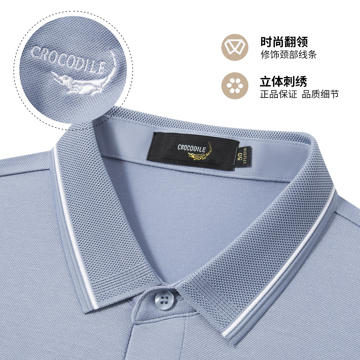 鳄鱼恤CROCODILE 男士POLO衫纯棉透气夏季短袖休闲商务衬衫SlimFit修身设计抗皱快干高清大图