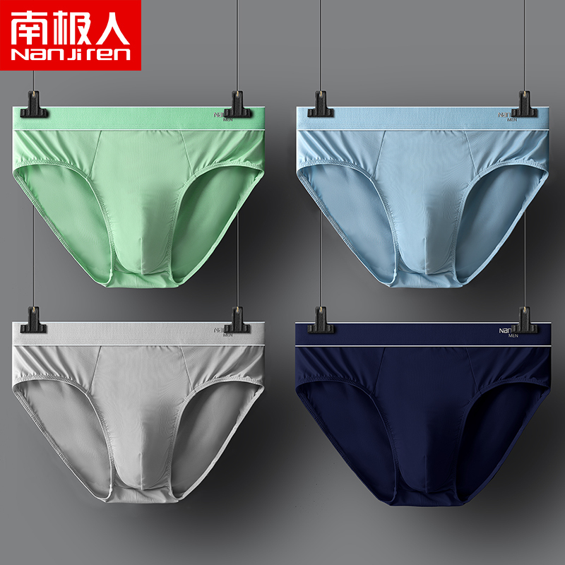 男士内裤男三角裤夏季薄款抗菌裆透气男生