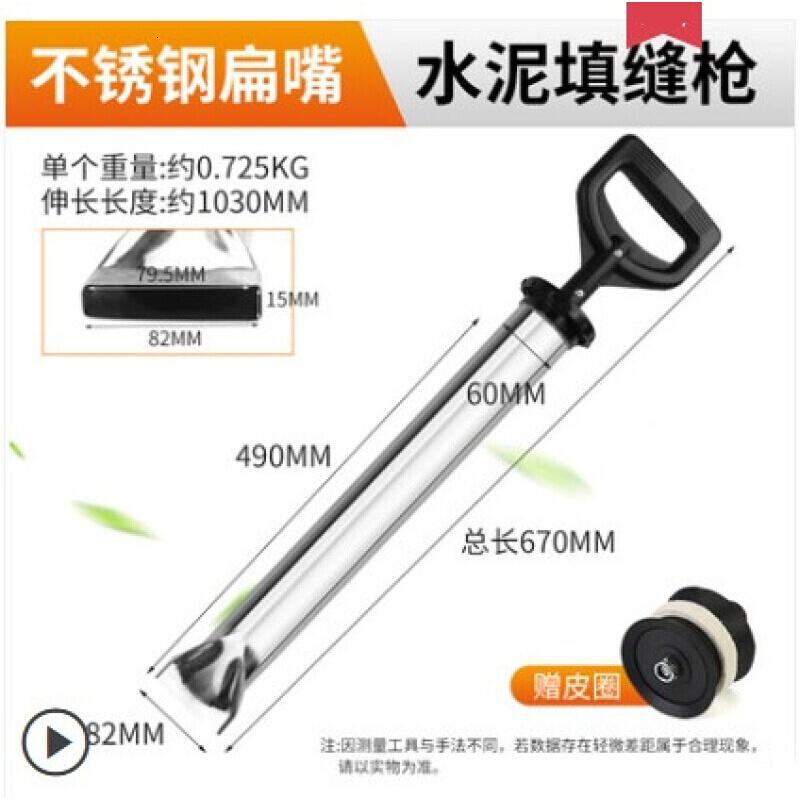 水泥砂浆填缝抢灌浆器注浆充缝灌注器圆扁嘴机塞堵缝工具 不锈钢水泥填缝枪(扁嘴)高清大图
