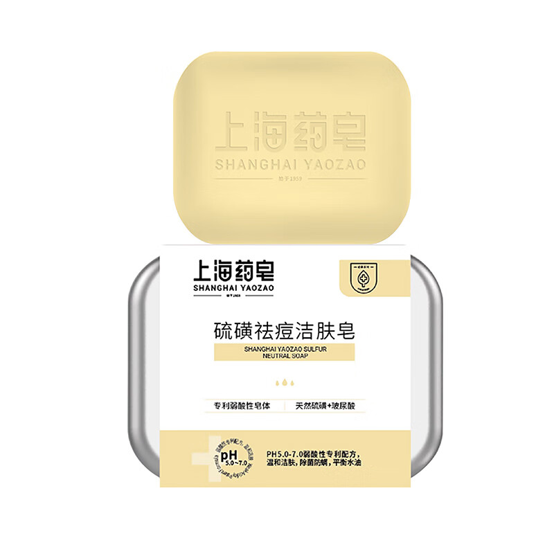 上海药皂 香皂 硫磺皂祛痘洁肤皂100g