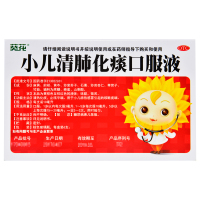 葵花 小儿清肺化痰口服液 10ml*6支/盒儿童肺热咳嗽痰黄