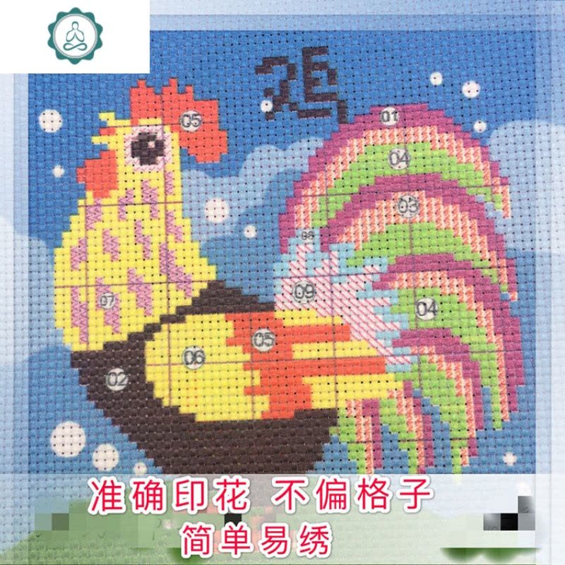 diy刺绣材料十字绣宝宝婴纯棉幼儿园小枕头 孕妇手工简单 封后 粉色[生肖备注]*枕套1个[丝线图片