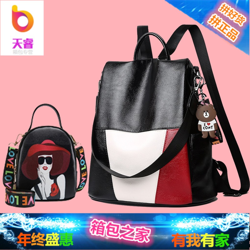 双肩包女背包2018新款韩版潮pu软皮百搭防盗女士旅行包包大容量