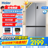 海尔(Haier)476L超薄箱体厨装一体 一级能效三挡变温(零度、冰镇、母婴) 新品BCD-476WGHTDEDXM