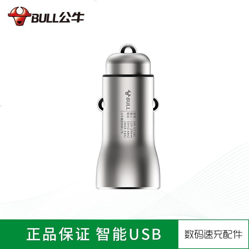 车载手机充电器汽车点烟器车充双USB快充头多功能一拖二插头