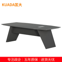 匡大会议桌2.4米板式会议桌培训桌 KDT273 2400W*1050D*760H