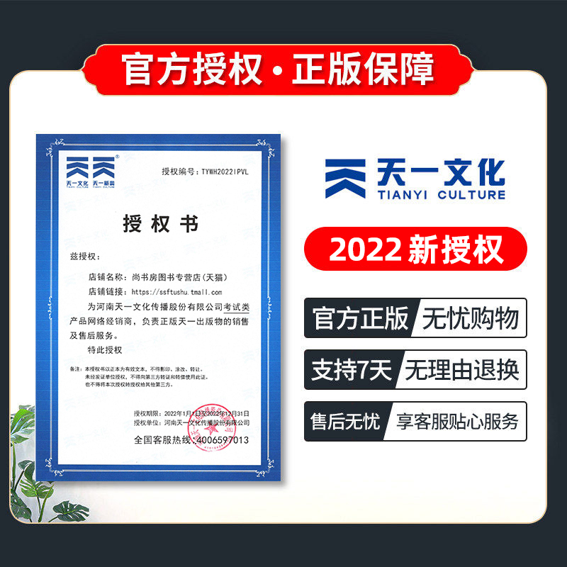 [正版]自考高等数学(工专)2023年高等教育自学考试全真模拟试卷 高等数学(工专)00022 天一自考通试卷赠考点串讲