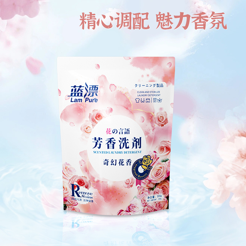 蓝漂 香氛去渍洗衣液袋装 低泡易漂持久留香实惠装 300g*3袋高清大图