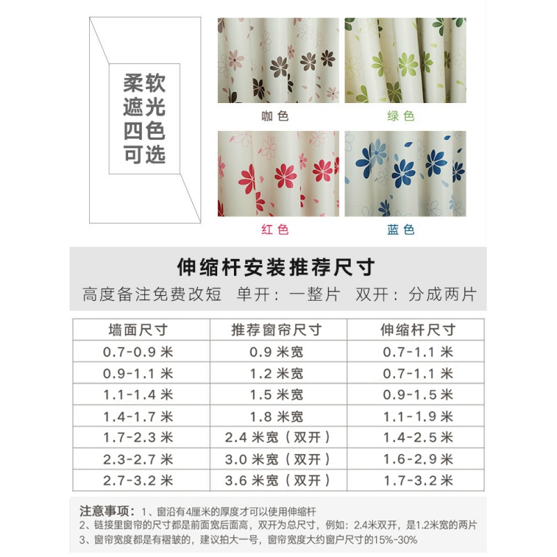 家柏饰(CORATED)简易窗帘成品遮光窗帘免打孔安装出租屋宿舍小短卧室伸缩杆窗帘混纺高清大图