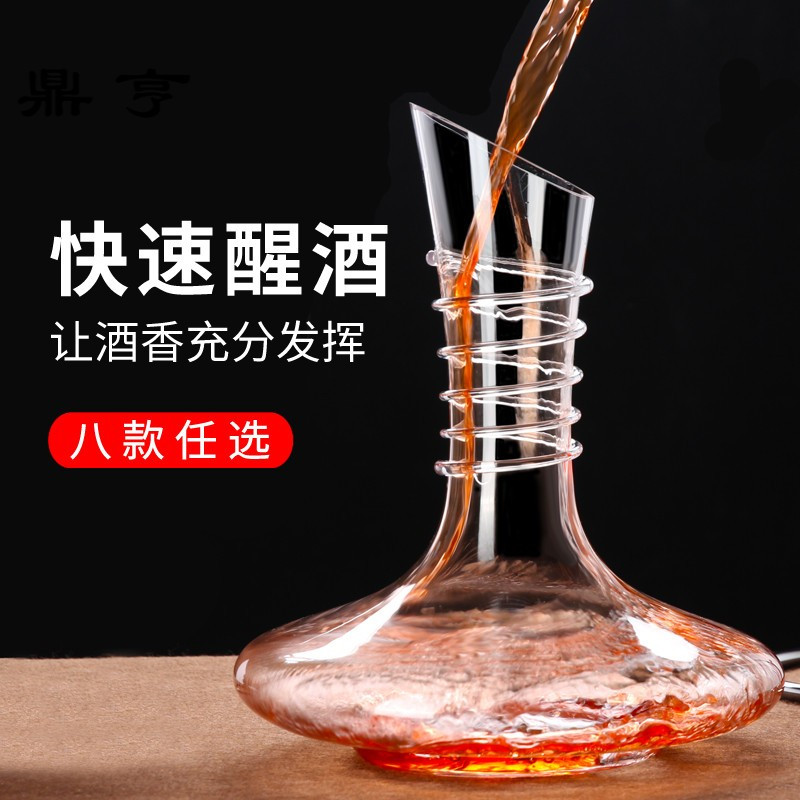 鼎亨快速红酒醒酒器 分酒器 水晶玻璃家用欧式个性葡萄酒酒具酒壶