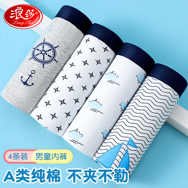 浪莎男童内裤纯棉夏季薄款小童短裤中大童平角宝宝夏天儿童四角裤高清大图
