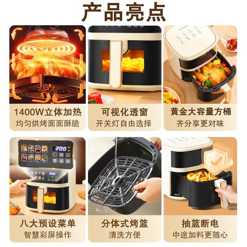 荣事达空气炸锅家用大容量智能控温无油低脂健康烹饪多功能料理锅高清大图