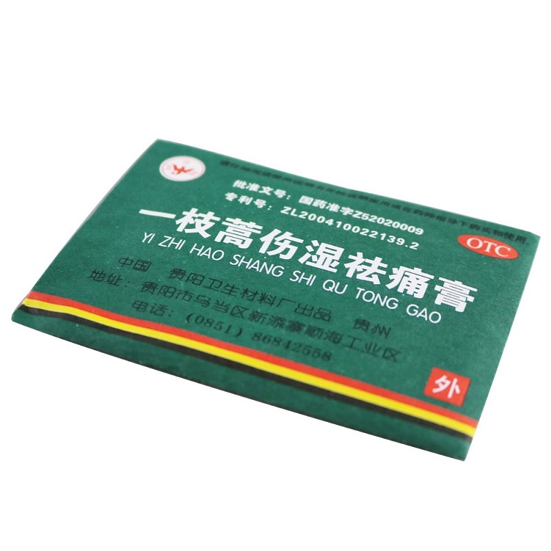 卫洁 一枝蒿伤湿祛痛膏 5cm*6.5cm*4片/袋 祛风除湿 活血止痛 用于风湿关节疼痛 肌肉痛 扭伤高清大图