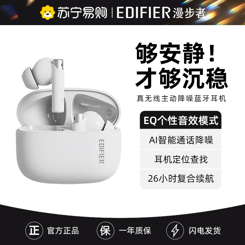EDIFIER/漫步者花再Zero Pro真无线入耳式主动降噪蓝牙耳机游戏zero buds升级款 雾白色高清大图