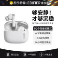 EDIFIER/漫步者 Zero Pro 白色