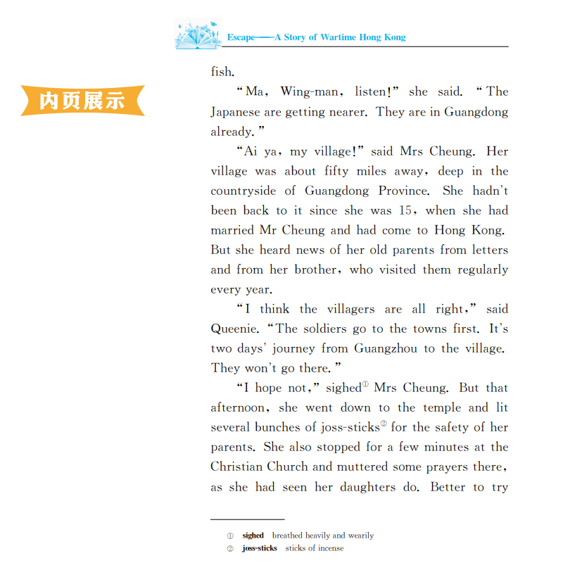 醉染图书战时逃生9787305155109高清大图