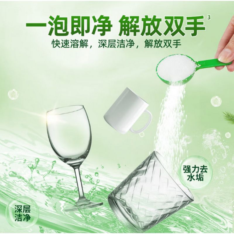 水卫士 水垢净 260g/瓶 单位:瓶高清大图