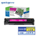 伊派 CF503A 大容量硒鼓带芯片 打印2500页 适用于惠普m281fdw cf500a m254dw 红色