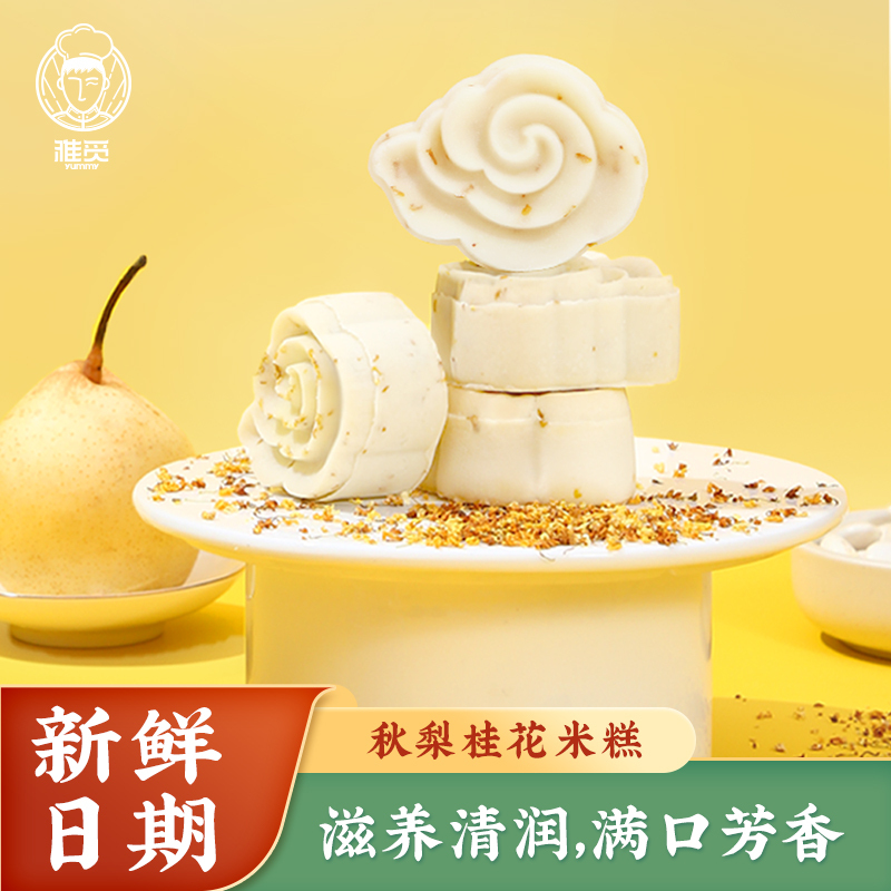 休闲零食点心办公室小吃中式手工糕点下午茶聚会 [手工造型糕点8枚]