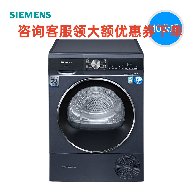 西门子WT45UMD10W干衣机10KG