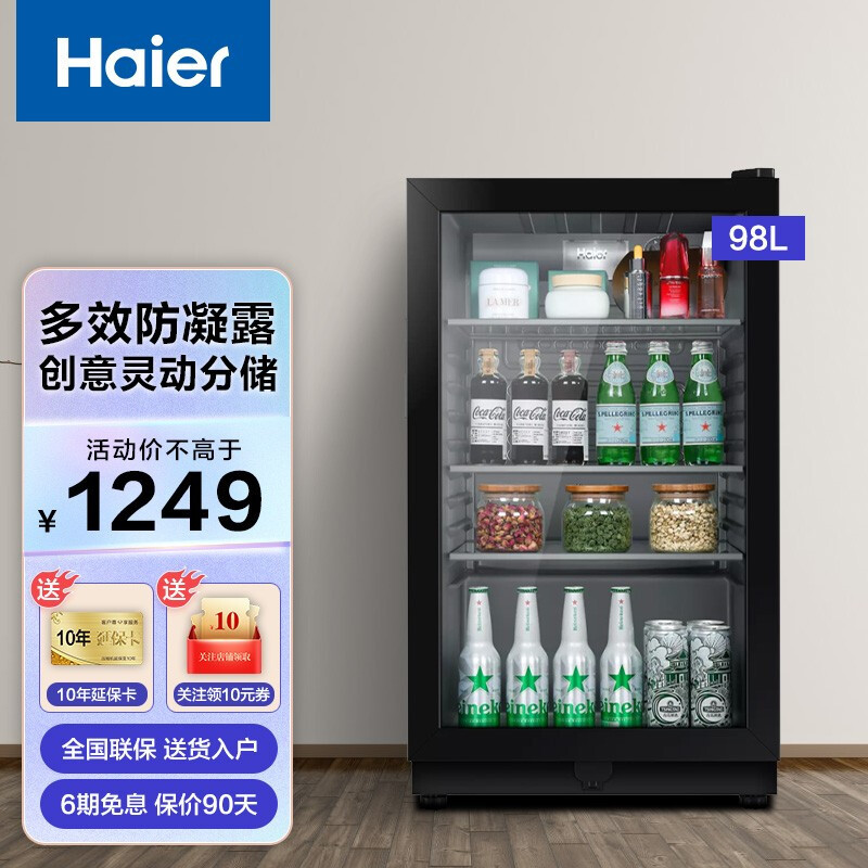 海尔冰吧家用饮料水果茶叶冷藏柜保鲜柜红酒柜透明玻璃门办公室单门冰箱 98升 单冷藏LC-98H